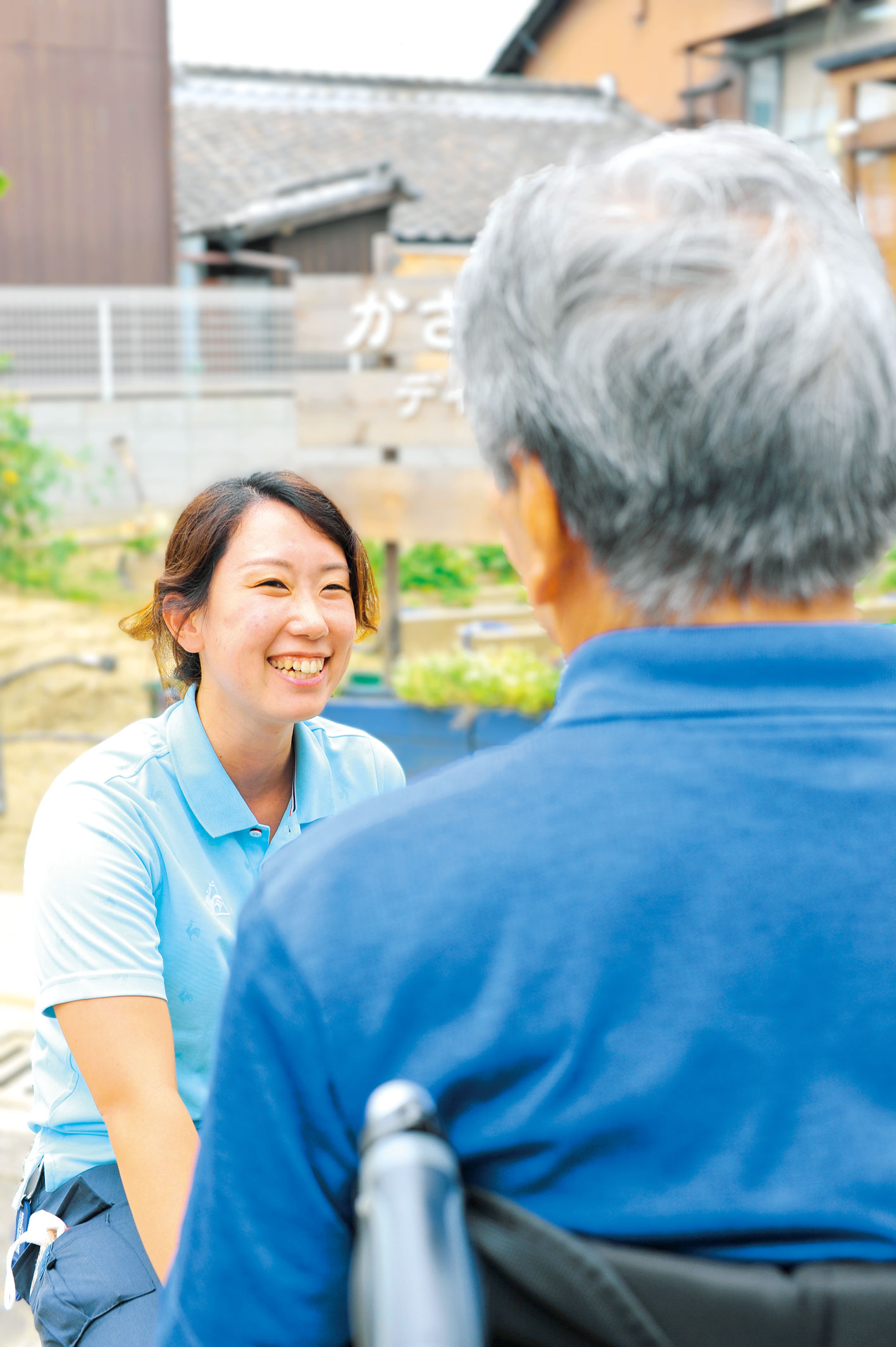 ご家族が通いたいと思える場所を目指して